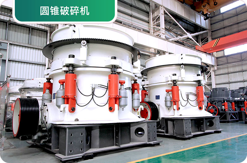 大型砂石廠常用的石頭破碎機(jī)有哪些？多少錢一臺(tái)？