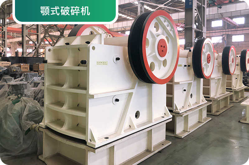 大型砂石廠常用的石頭破碎機(jī)有哪些？多少錢一臺(tái)？