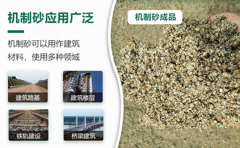 時產(chǎn)量150噸機(jī)制砂生產(chǎn)線工藝流程是什么？現(xiàn)場視頻分享